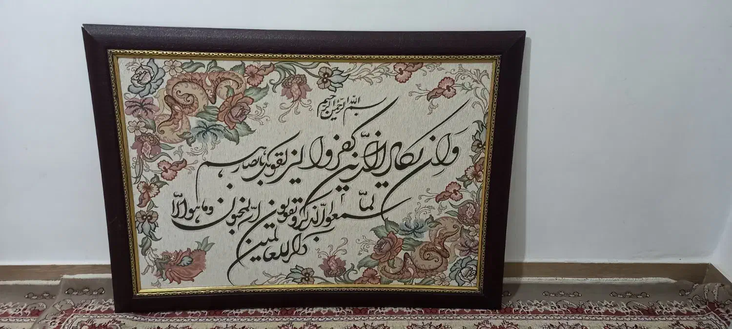 تابلو|تابلو فرش|سنندج, |دیوار