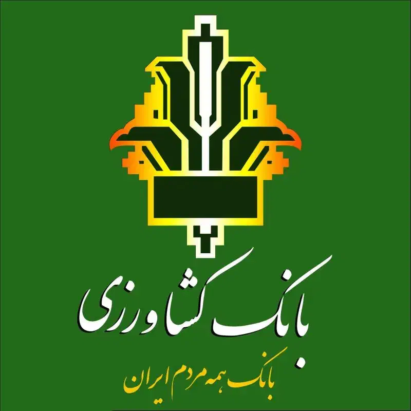 امتیاز وام کشاورزی|خدمات مالی، حسابداری، بیمه|برازجان, |دیوار