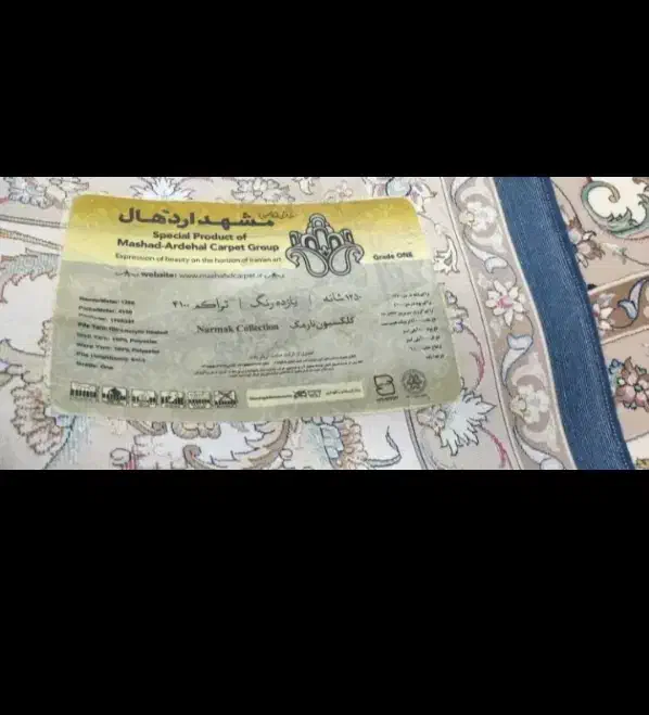 فرش ۱۲متری|فرش|کاشان, راوند|دیوار