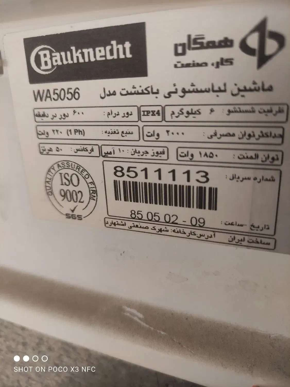 ماشین لباسشویی اتومات باکنشت اصل المان|ماشین لباسشویی و خشک‌کن لباس|شیراز, شهرک گلستان|دیوار