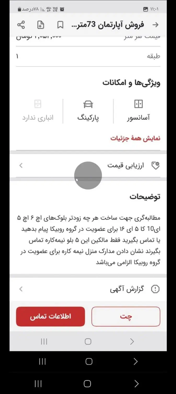 فروش آپارتمان ۷۳ متری مسکن مهر پردیس کرمانشاه|فروش آپارتمان|سرپل ذهاب, |دیوار