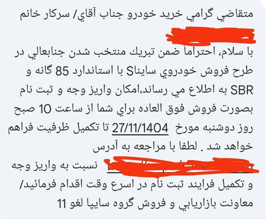 حواله|حراج|تبریز, |دیوار