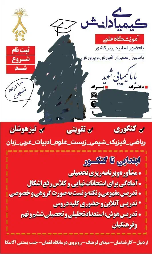 تدریس خصوصی  ریاضی|خدمات آموزشی|اردبیل, |دیوار