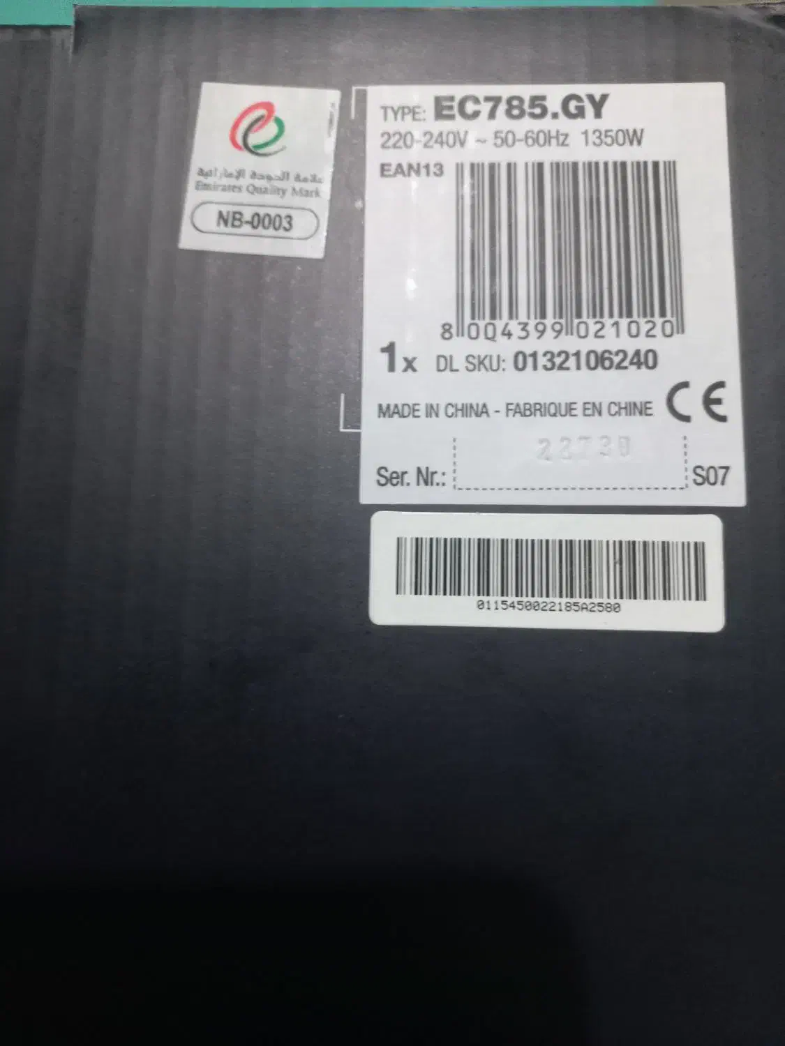 قهوه ساز دلونگی|سماور، چای‌ساز، قهوه‌ساز|کنارک, |دیوار