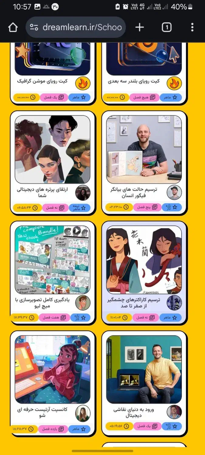 فروش کسب‌وکار و کار آموزشی آنلاین|فروش مغازه و غرفه|تهران, سلسبیل شمالی|دیوار