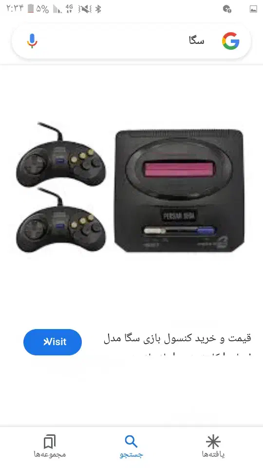گیم|کنسول، بازی ویدئویی و آنلاین|شیراز, گود عربان|دیوار
