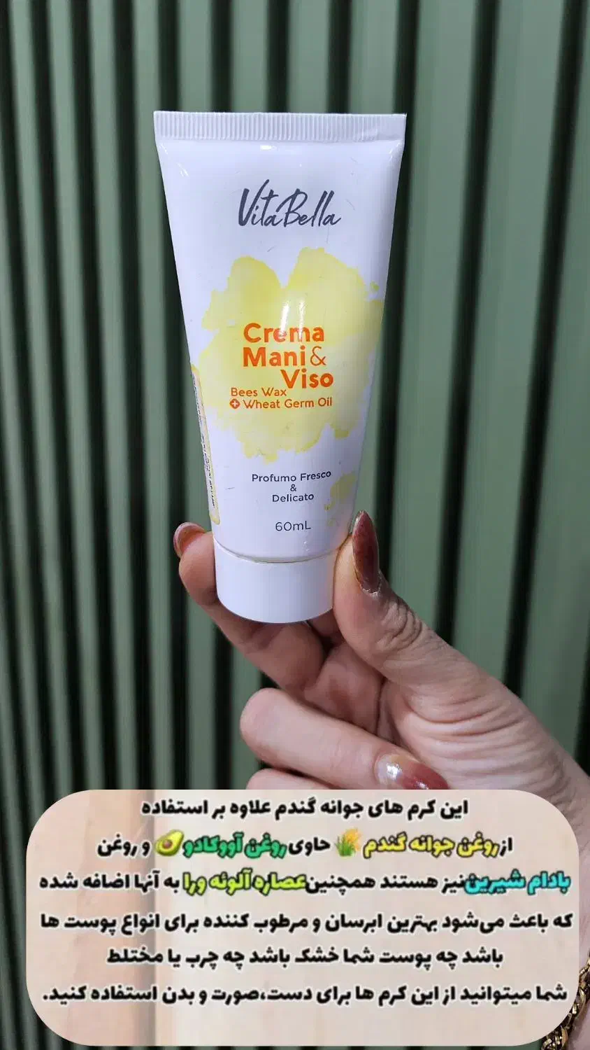 کرم جوانه گندم|آرایشی، بهداشتی، درمانی|بهشهر, |دیوار