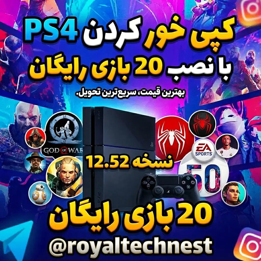 کپی خور کردن ps4 با 20 بازی رایگان|کنسول، بازی ویدئویی و آنلاین|سهند, |دیوار