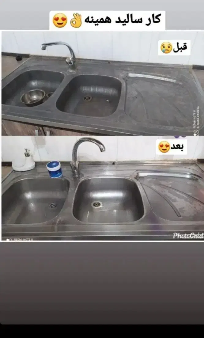 سالید مجیک|مواد شوینده و دستمال کاغذی|بوکان, |دیوار