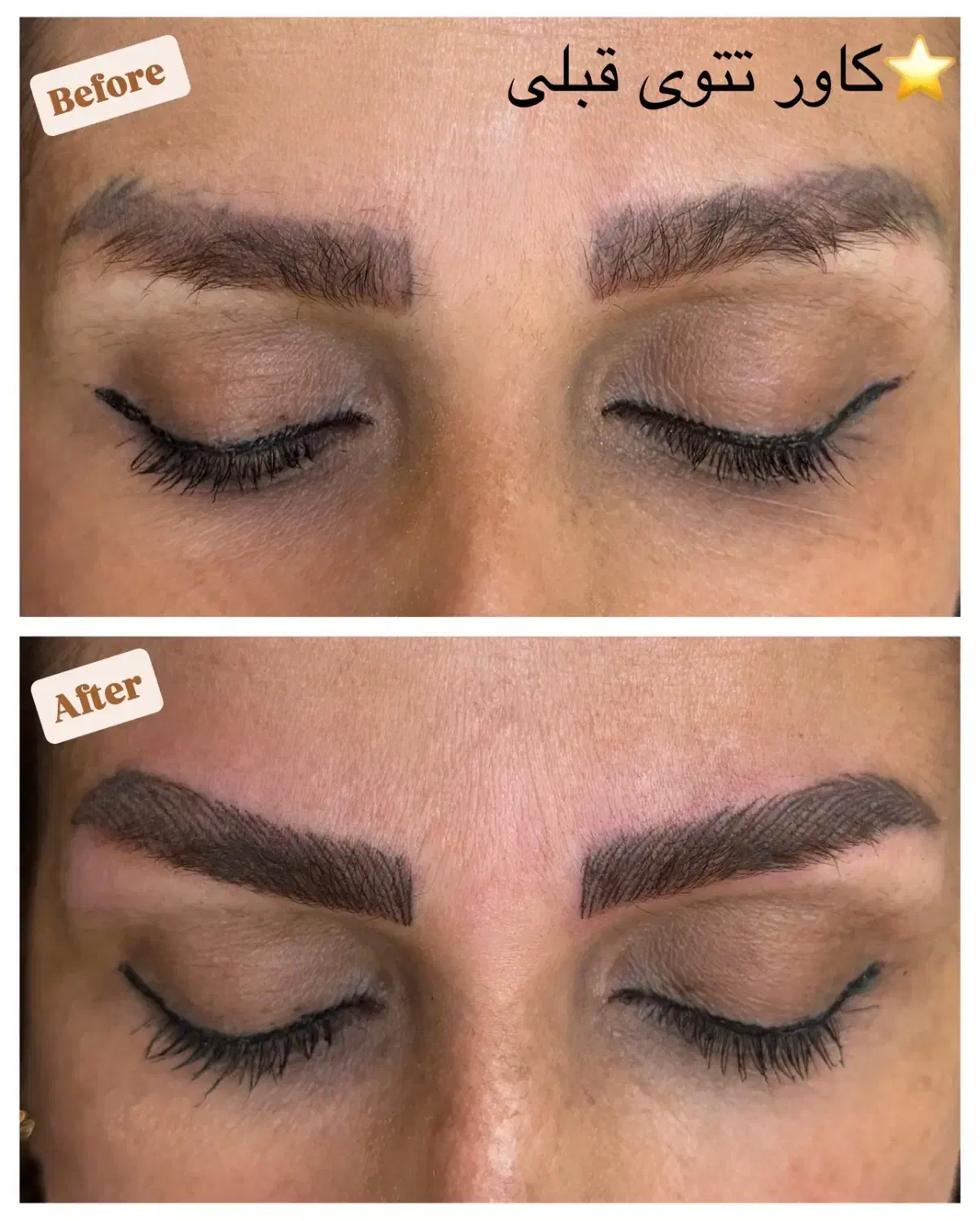 میکروبلیدینگ ، تتو آرایش دائم صورت ابرو خط چشم لب|خدمات آرایشگری و زیبایی|چمستان, |دیوار