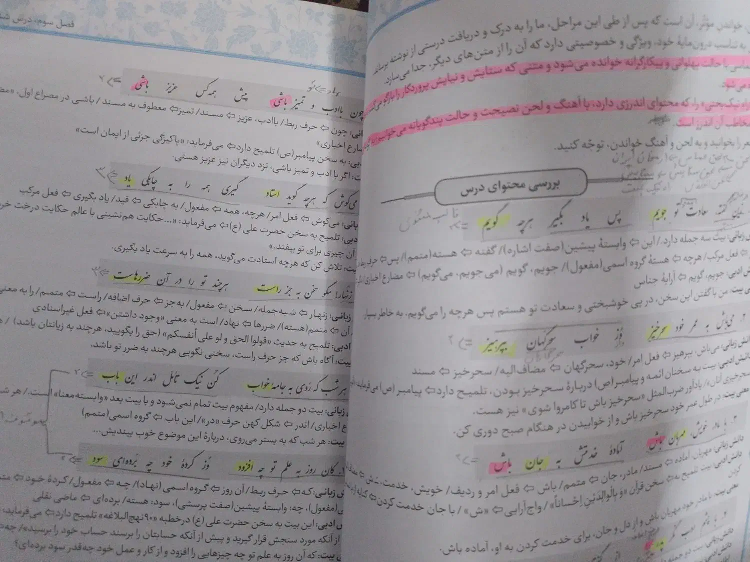 کتاب کارعلوم هشتم خیلی سبز و کتاب کیمیای ادب هشتم|کتاب و مجله آموزشی|مشهد, شهرک امام سجاد|دیوار