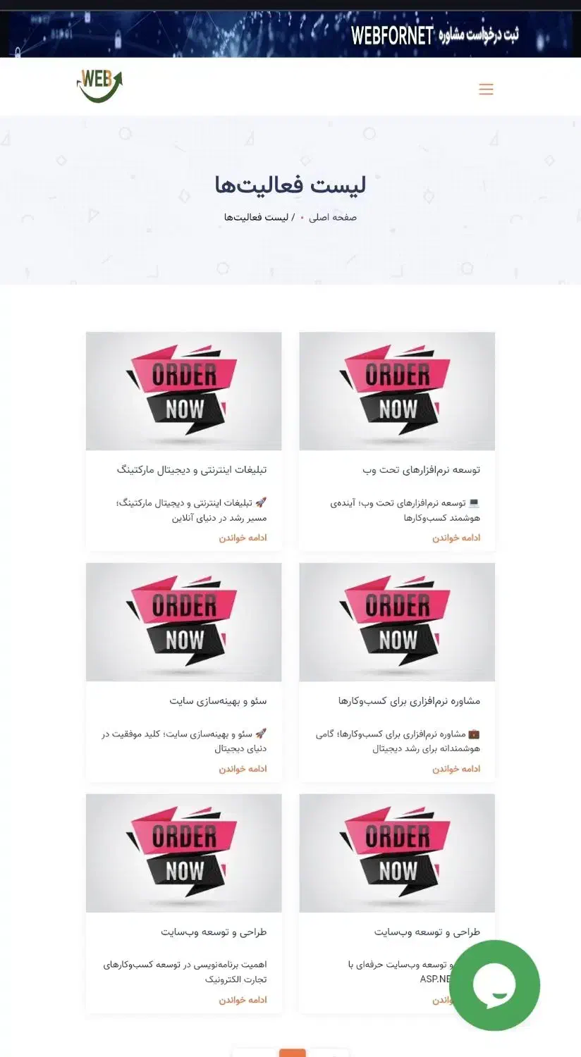 طراحی وب سایت و نرم افزار و سئو به درخواست مشتری|خدمات رایانه‌ای و موبایل|اندیشه, اندیشه فاز ۳|دیوار