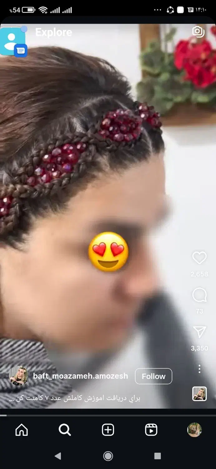 استایل وبافت مو  تخصصی یلدایی با قیمت باورنکردنی|خدمات آرایشگری و زیبایی|تنکابن, |دیوار