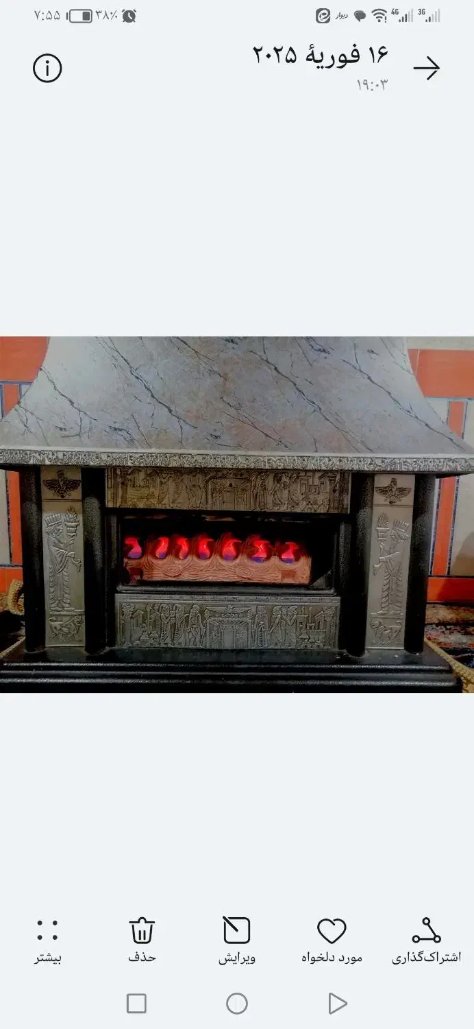 بخاری شومینه ای|بخاری، هیتر، شومینه|نگین شهر, |دیوار