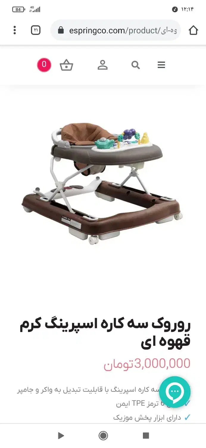 تاب پارچه ای ،تشک بازی،روروک|اسباب و اثاث بچه|نقده, |دیوار