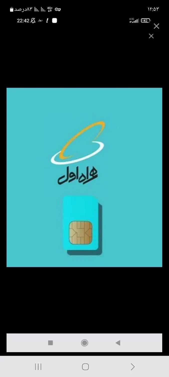 ۰۹۱۲۳۷۸۰۷۲۲خط کد ۳|سیم‌کارت|تهران, ائمه اطهار|دیوار