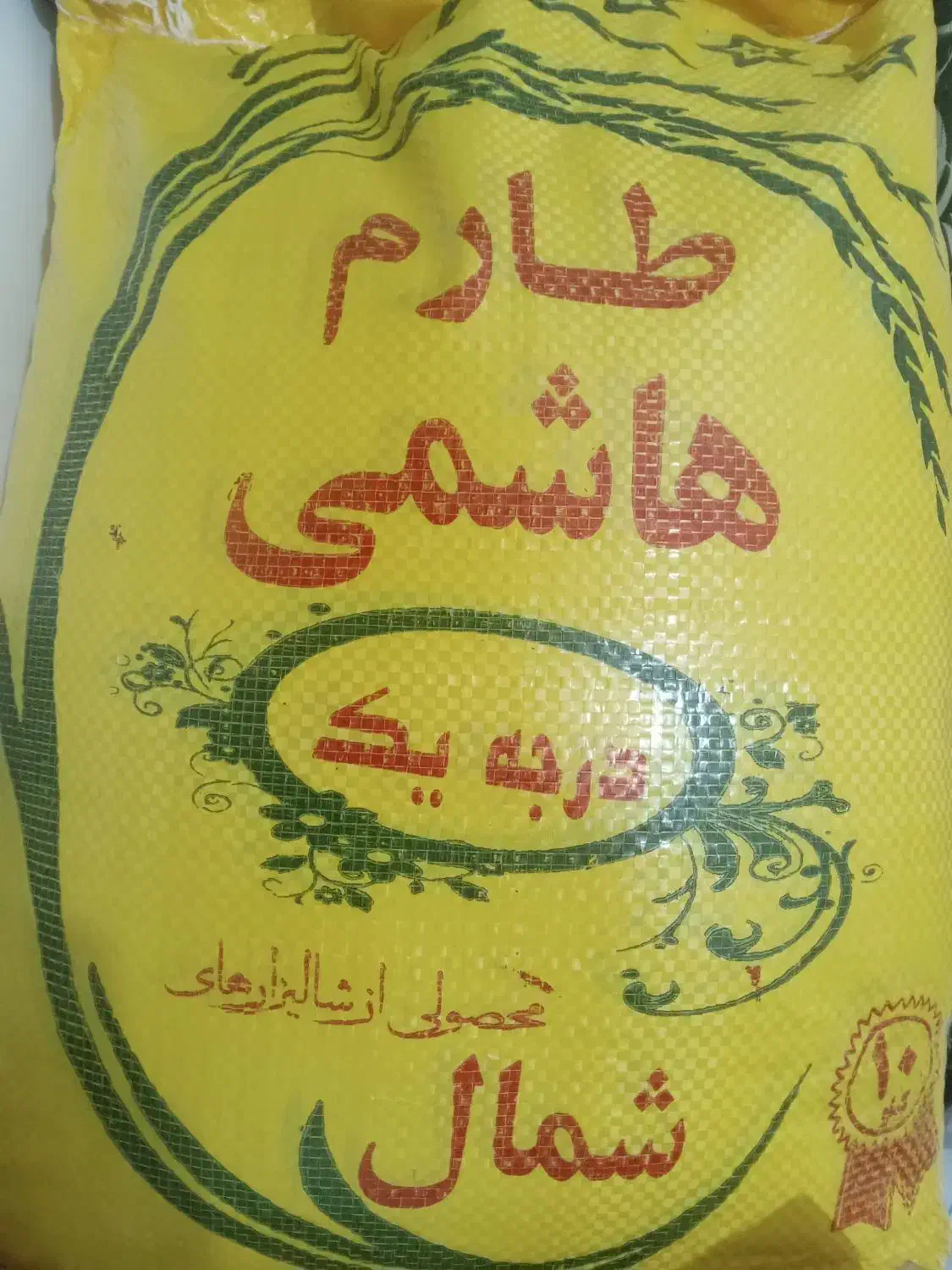 برنج طارم هاشمی درجه ۱ شمال|خوردنی و آشامیدنی|کرج, فاز ۵ مهرشهر|دیوار