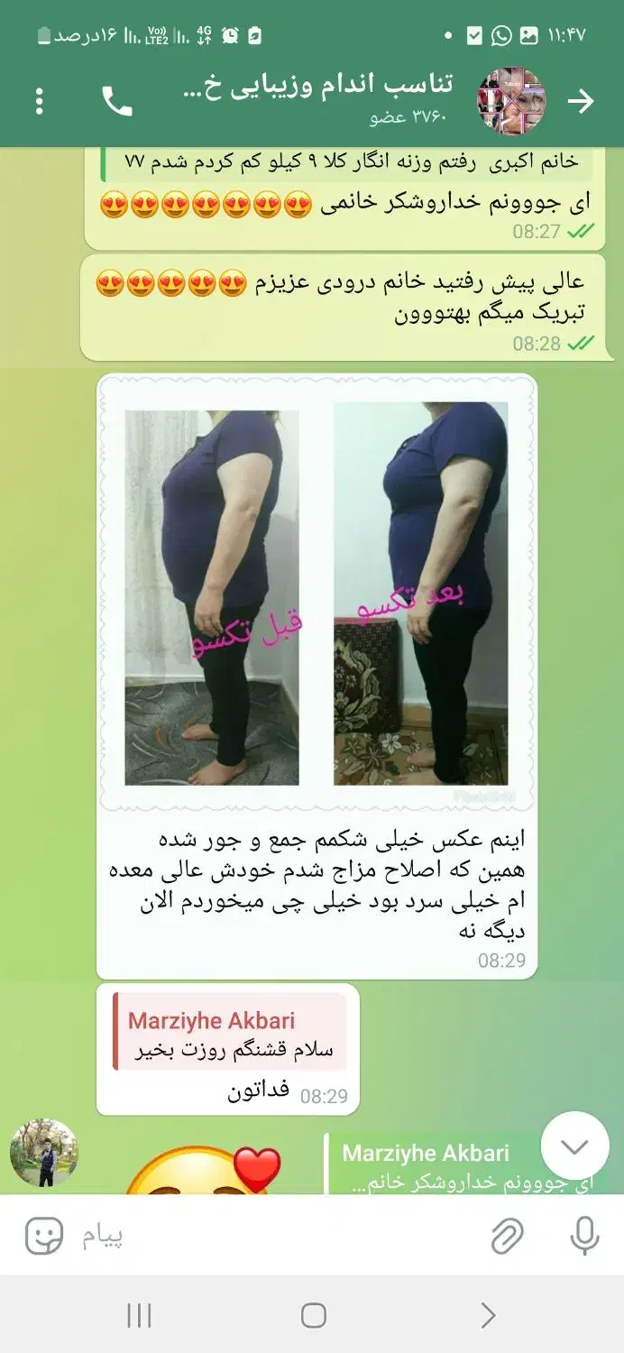 لاغری آسان شد|آرایشی، بهداشتی، درمانی|فسا, |دیوار