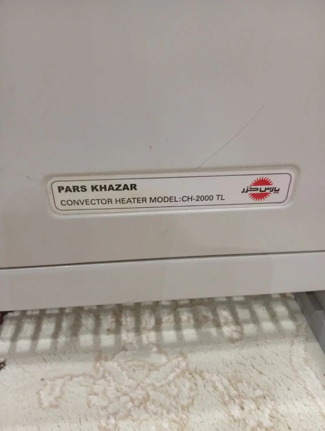 بخاری برقی فن دار پارس خزر|بخاری، هیتر، شومینه|نوشهر, |دیوار