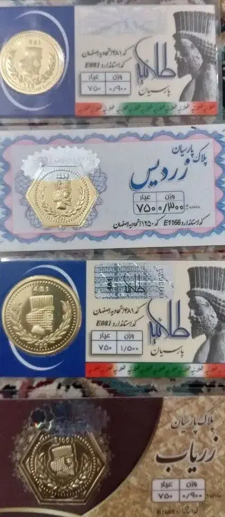 سکه گرمی|جواهرات|ساوه, |دیوار