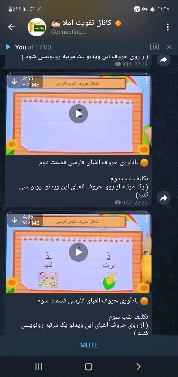 پکیج آموزش املا|خدمات آموزشی|کرج, کوی زنبق|دیوار