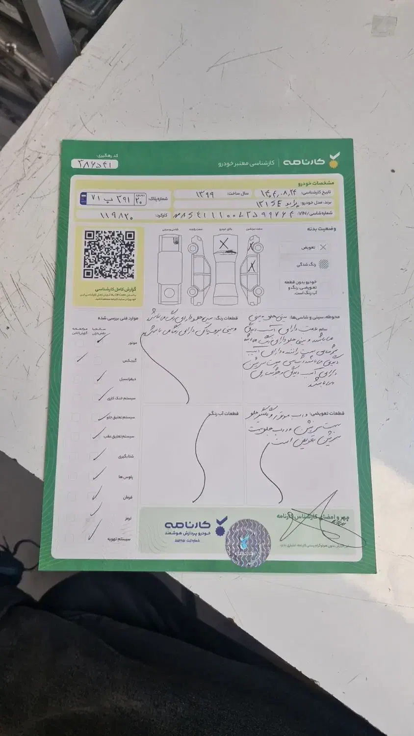 پراید ۱۳۱ se مدل ۱۳۹۹ سفید|خودرو سواری و وانت|تهران, سلیمانی|دیوار