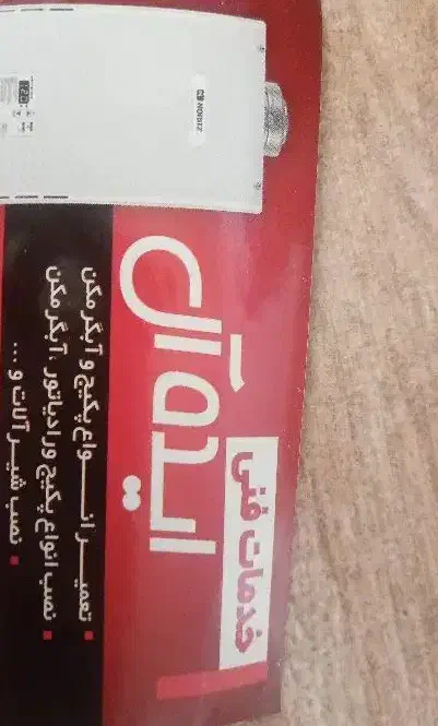 خدمات فنی ایده ال|خدمات پیشه و مهارت|الوند, |دیوار