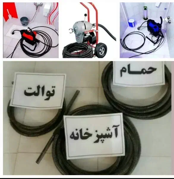 لوله بازکنی برغان عظیمیه/جهانشهر/طالقانی/مطهری/اوج|خدمات پیشه و مهارت|کرج, حاجی آباد|دیوار