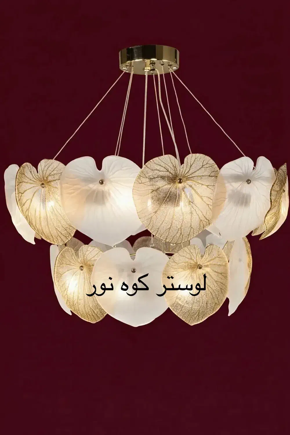 لوستر مدرن و جدید نیلوفردوطبقه(تعویض با لوسترکهنه)|لوستر و چراغ آویز|تهران, عبدل‌آباد|دیوار