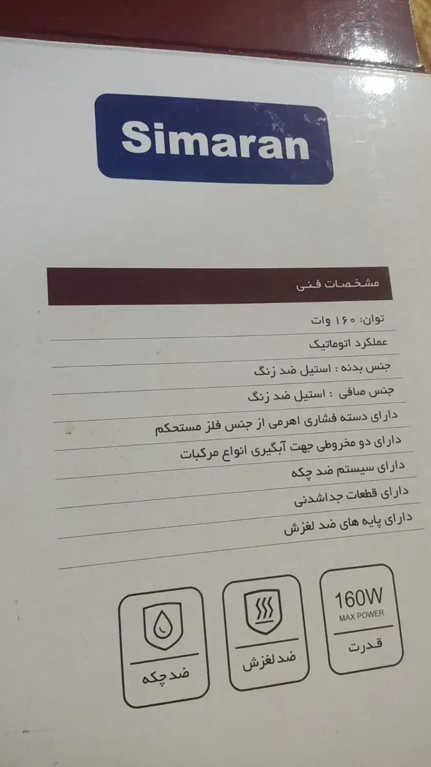 اب مرکبات گیر|آبمیوهگیر و آبمرکباتگیر|تاکستان, |دیوار