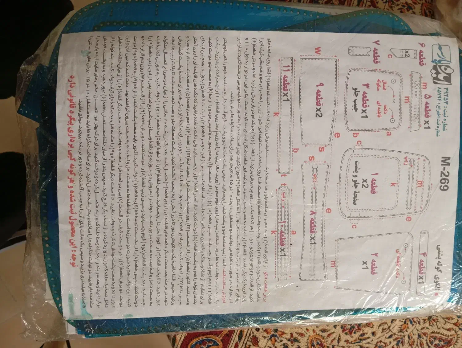 لوازم چرم دوزی|لوازم خیاطی و بافتنی|شیراز, شیخ روزبهان|دیوار