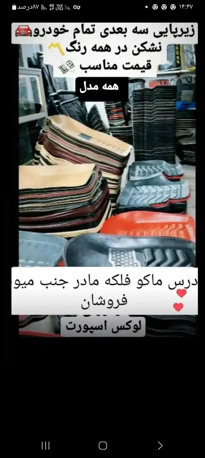 عروسک|اسباب‌بازی بچه|ماکو, |دیوار