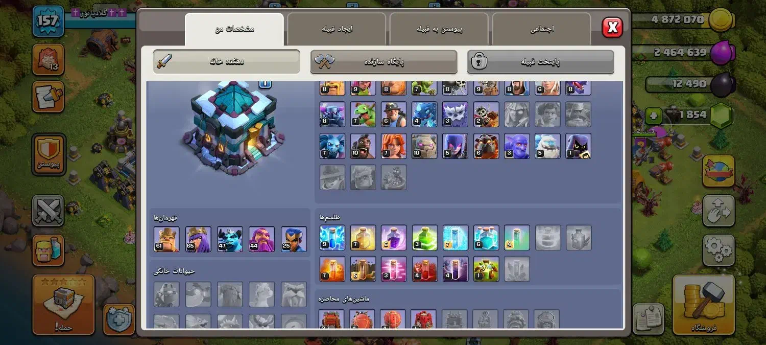 اکانت کلش اف کلنز تان ۱۳|کنسول، بازی ویدئویی و آنلاین|قرچک, زیبا شهر|دیوار