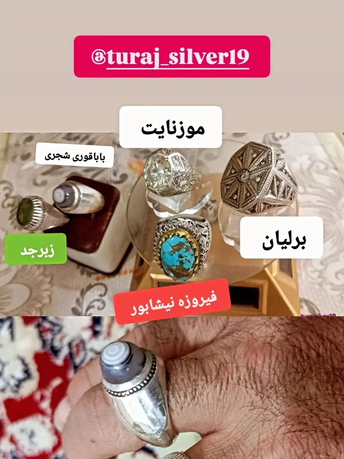 فیروزه نیشابور یاقوت زبرجد موزنایت باباقوری|جواهرات|اسلامشهر, شهرک احمدیه|دیوار