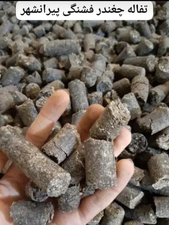 تفاله چغندر فشنگی و پرک|عمده‌فروشی|کردکوی, |دیوار