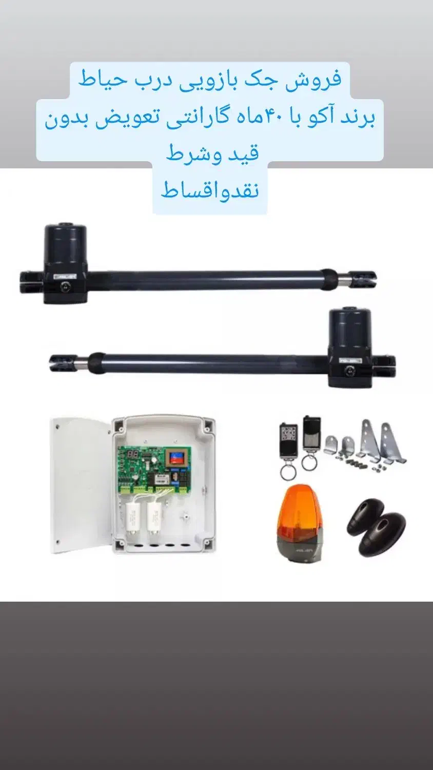 فروش واجرای سیستم های امنیتی وحفاظتی|خدمات پیشه و مهارت|جیرفت, |دیوار