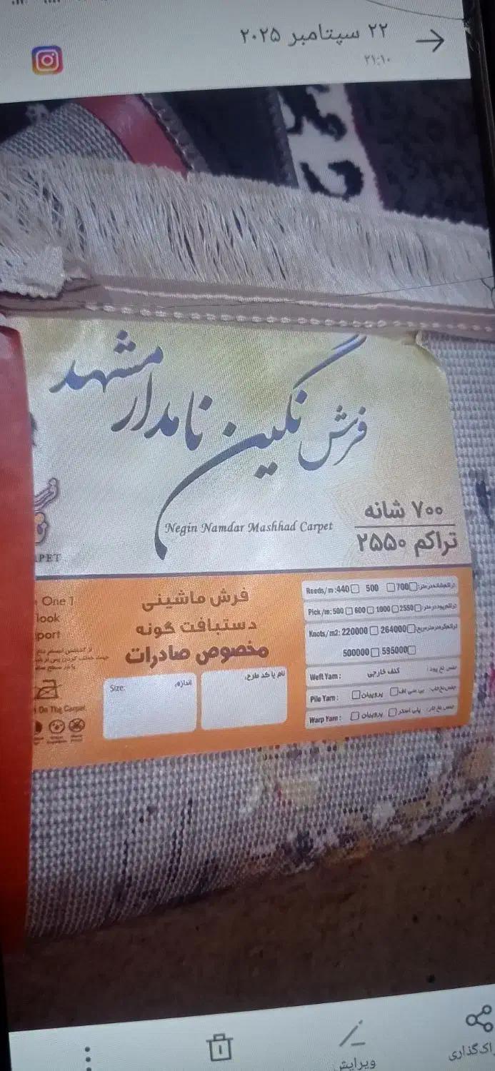 4دانه12 متری تازه  واله ناو دلق|فرش|جوانرود, |دیوار