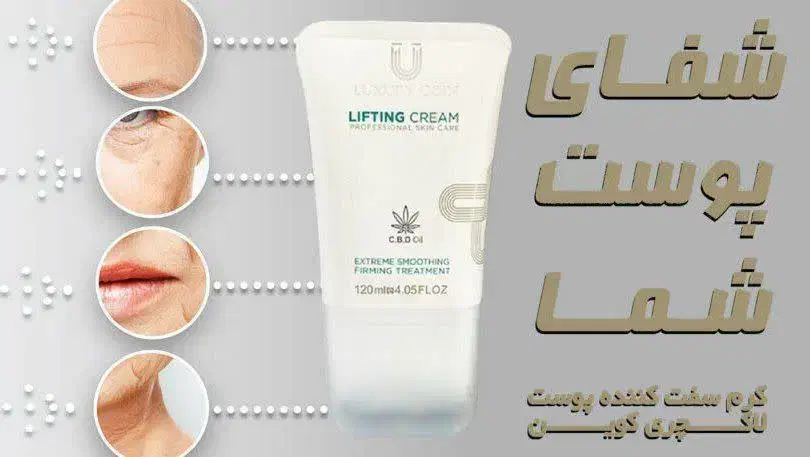 کرم سفید کننده پوست|آرایشی، بهداشتی، درمانی|اسلامآباد غرب, |دیوار