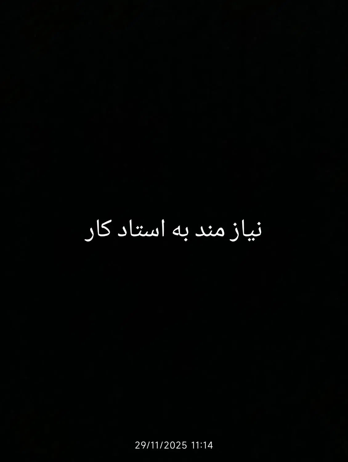 استاد کار تعویض روغن|استخدام صنعتی، فنی، مهندسی|ایلام, |دیوار