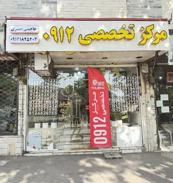 912.18.18.004|سیم‌کارت|قزوین, |دیوار