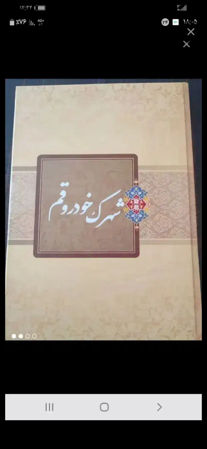 اجاره مغازه شهرک خودرو قم|اجارهٔ مغازه و غرفه|قم, شهرک خودرو|دیوار