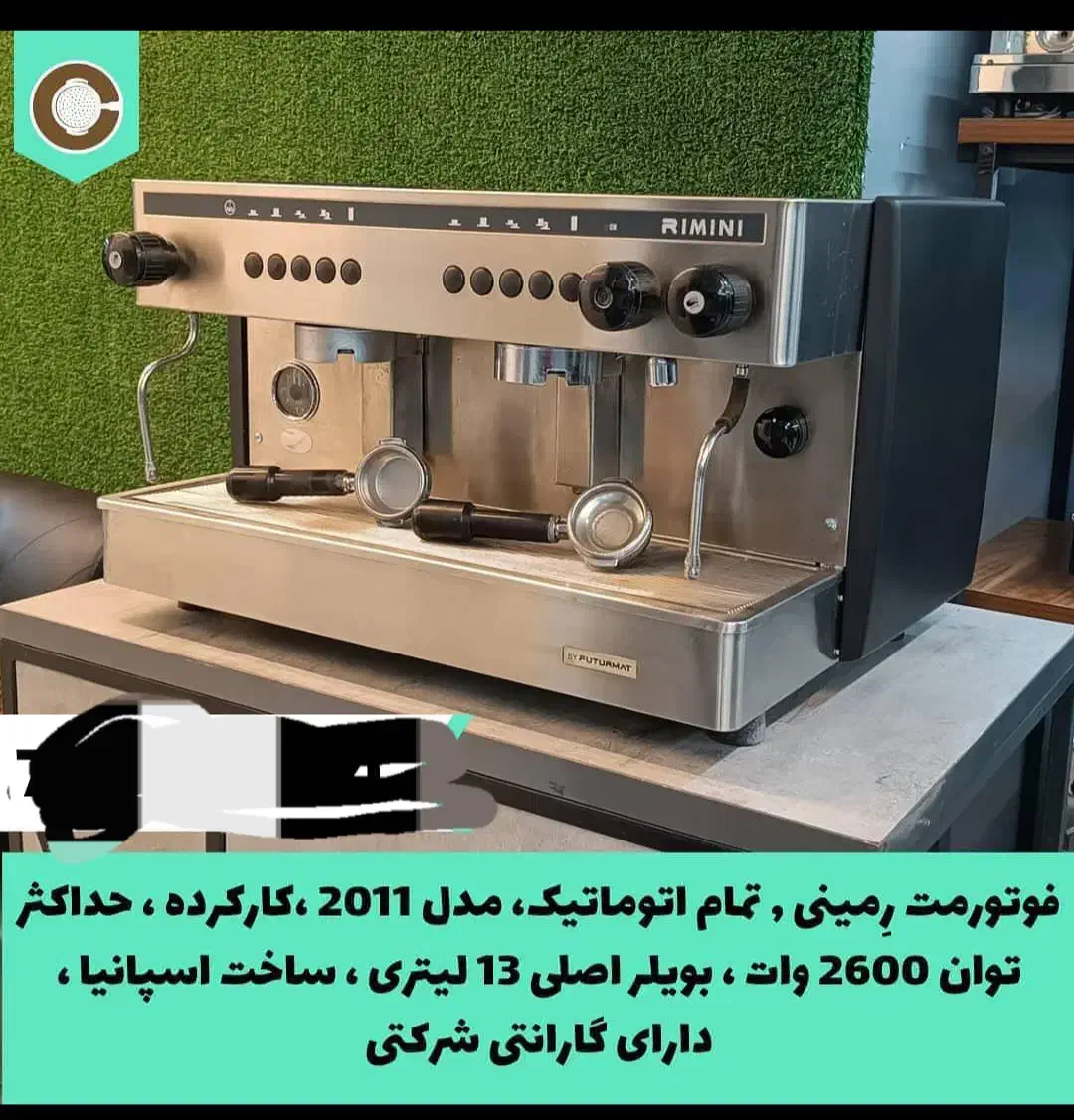 قهوه ساز دوگروپ صنعتی|سماور، چای‌ساز، قهوه‌ساز|کوهدشت, |دیوار