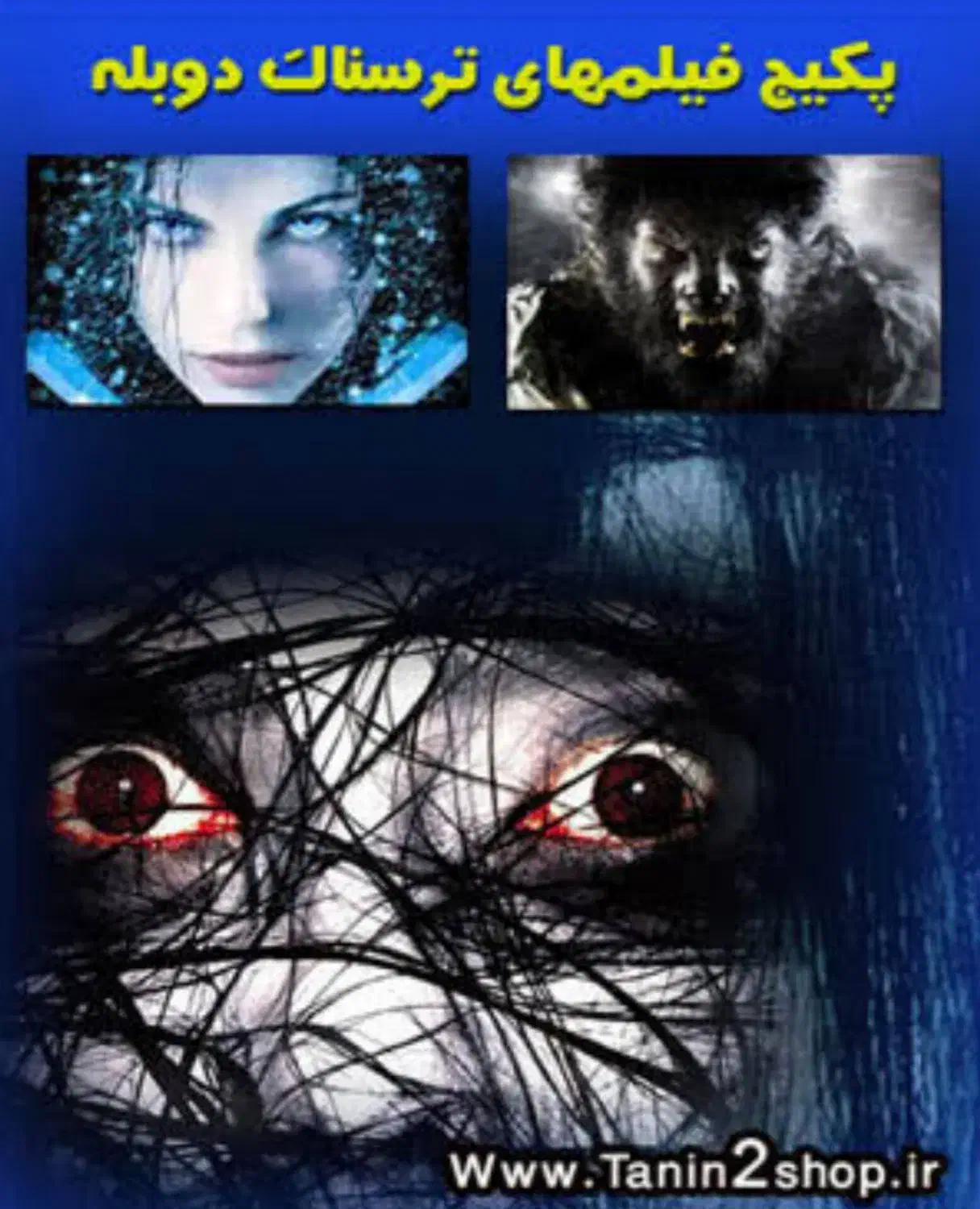 CDوDVD فیلم|فیلم و موسیقی|مشهد, امیر المومنین|دیوار