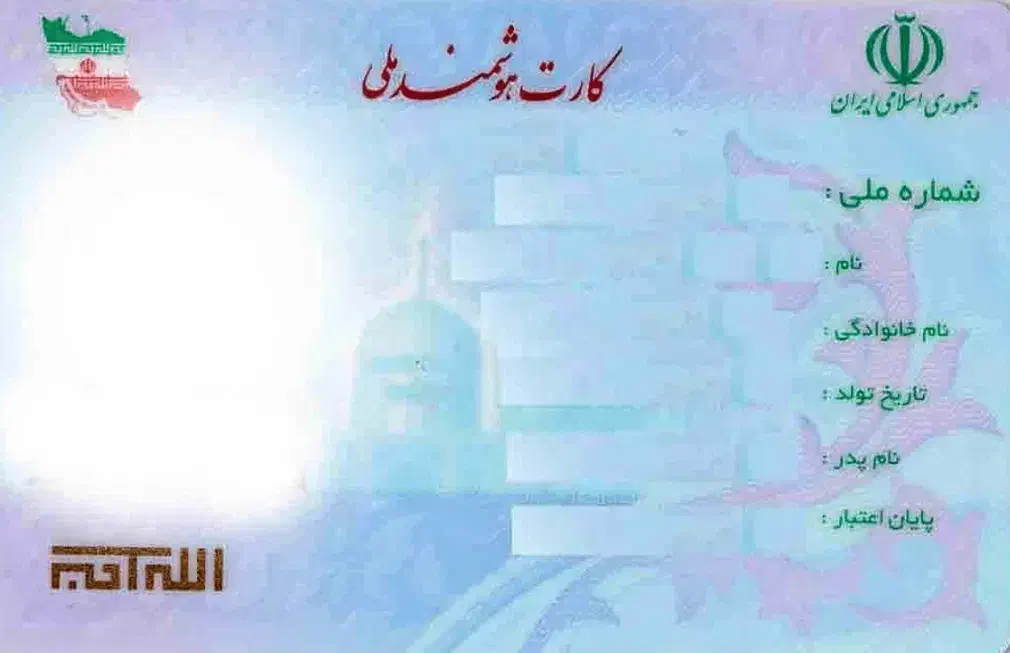 کارت ملی به نام محمدرضا پاشایی پیدا شده است|اشیا|خوی, |دیوار