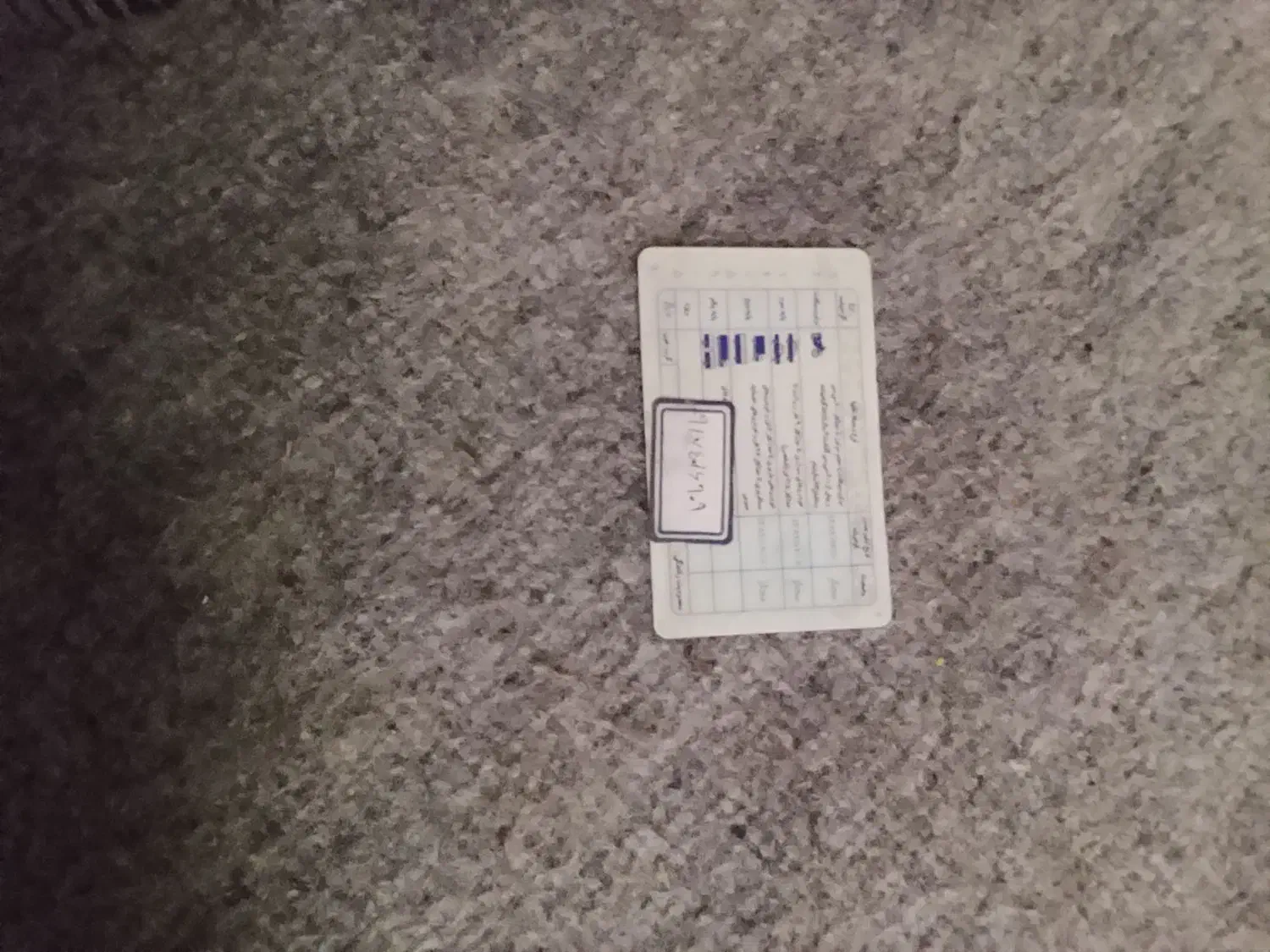 گواهینامه|اشیا|برازجان, |دیوار