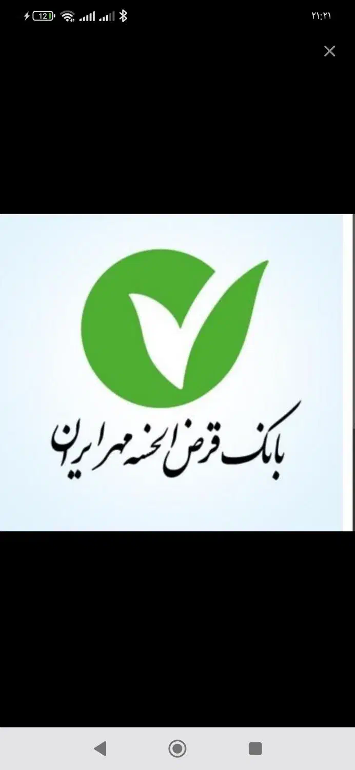 امتیاز مهر ایران|خدمات مالی، حسابداری، بیمه|زاهدان, |دیوار