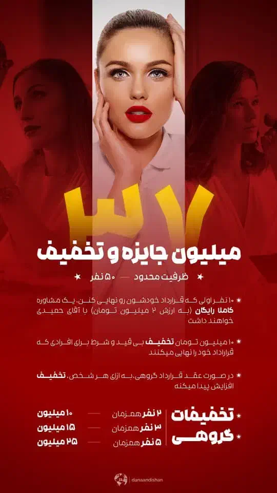 طراحی پوستر تبلیغاتی و بنر سایت|خدمات رایانه‌ای و موبایل|تهران, تهرانپارس غربی|دیوار