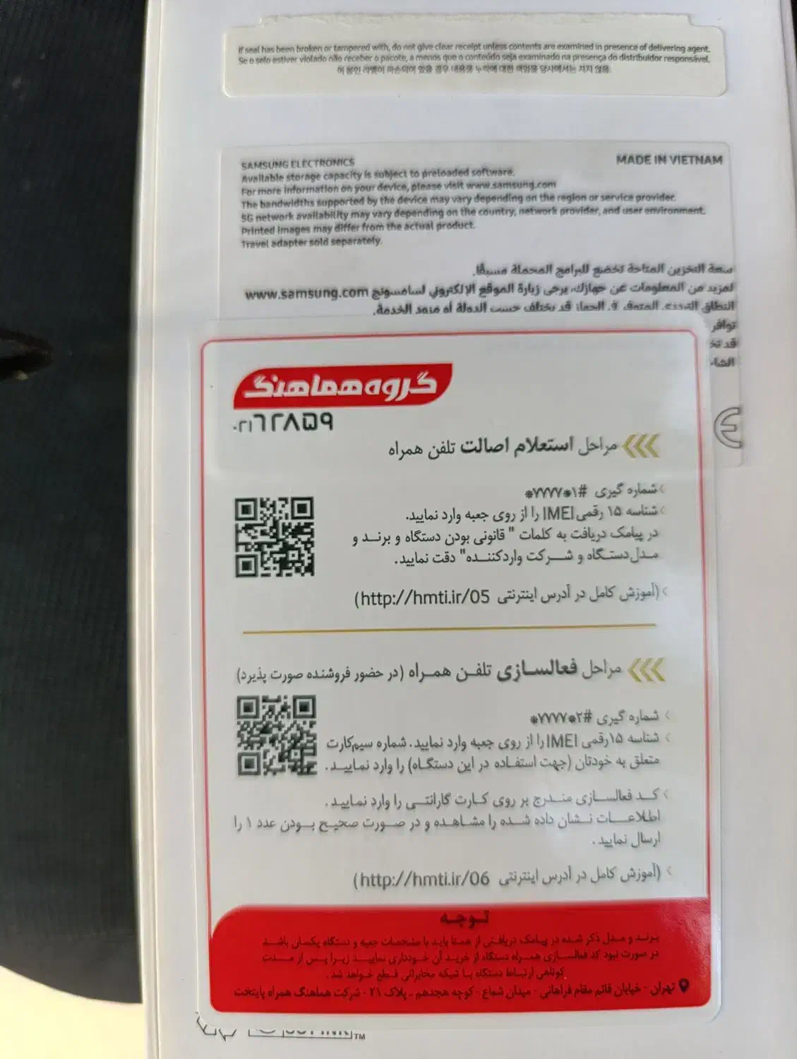 فروش گوشی سامسونگ|موبایل|تهران, پرواز|دیوار