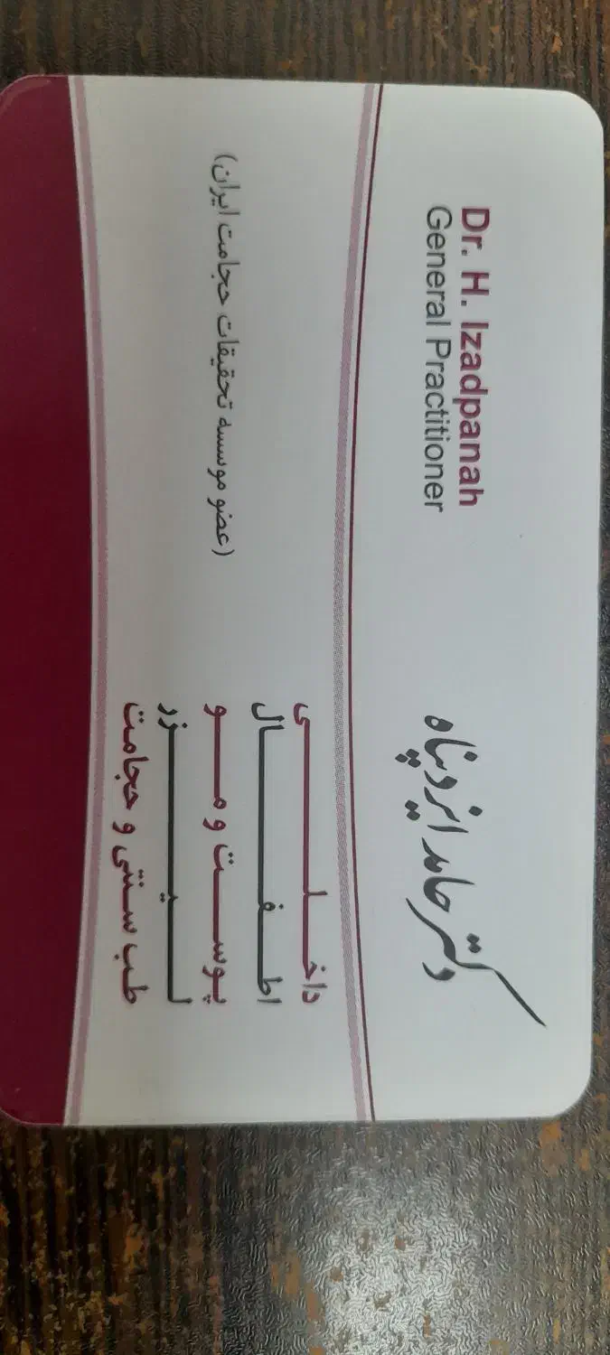 استخدام|استخدام درمانی، زیبایی، بهداشتی|آفتاب, |دیوار