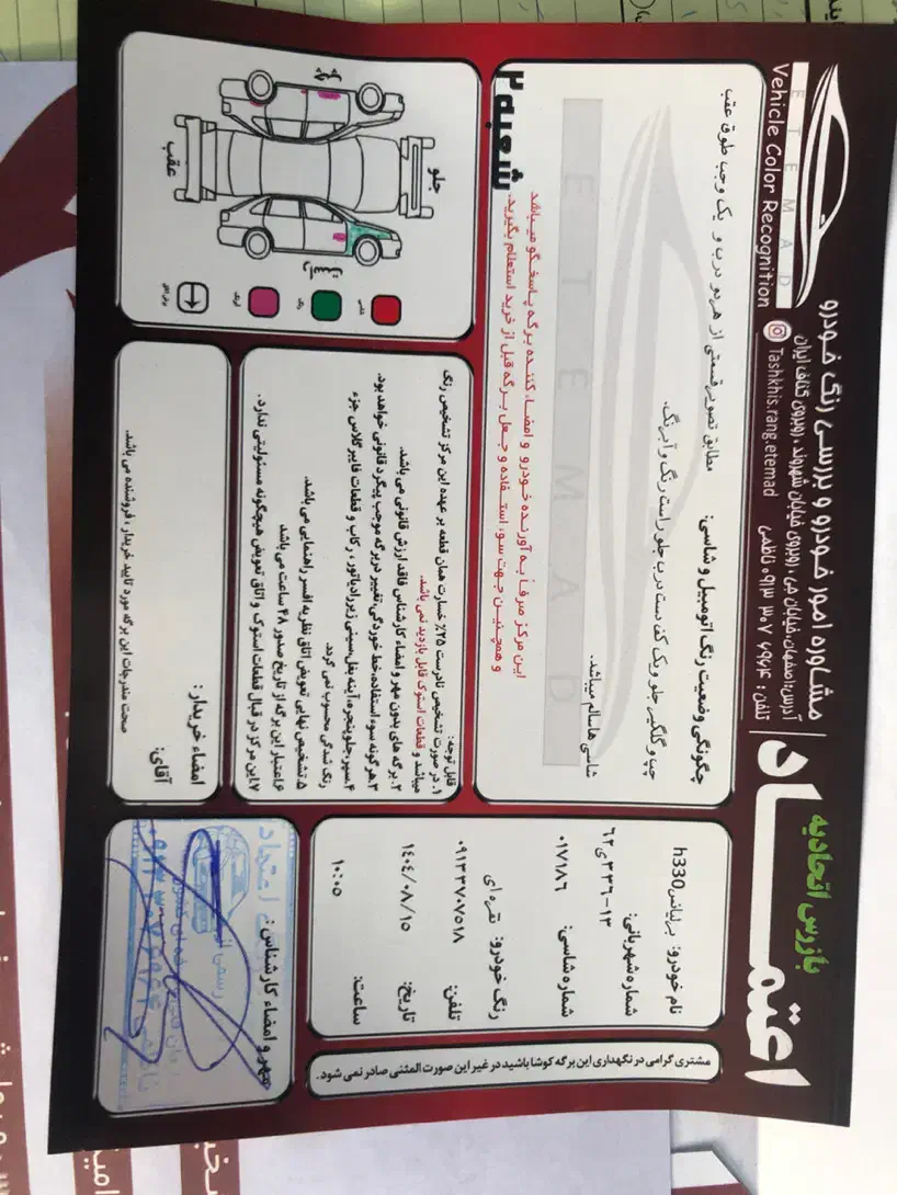 برلیانس ۱۵۰۰ مدل۹۵ اتوماتیک زیر قیمت|خودرو سواری و وانت|اصفهان, رکن الدوله غربی|دیوار